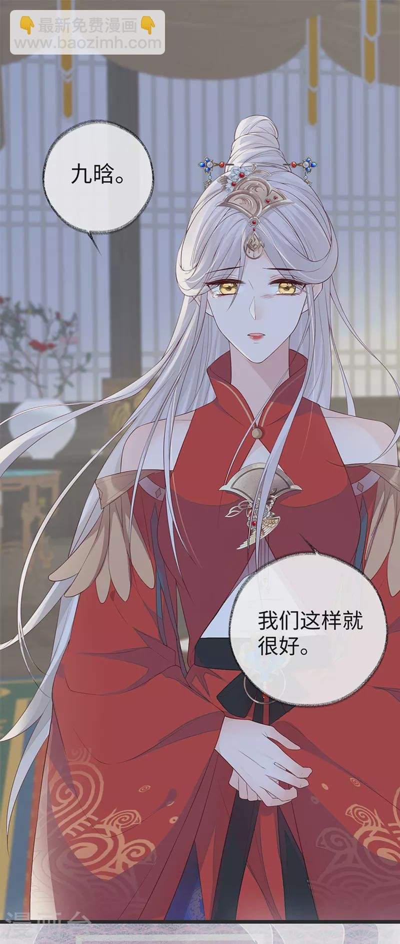 第29话 哀家喜欢顺从的