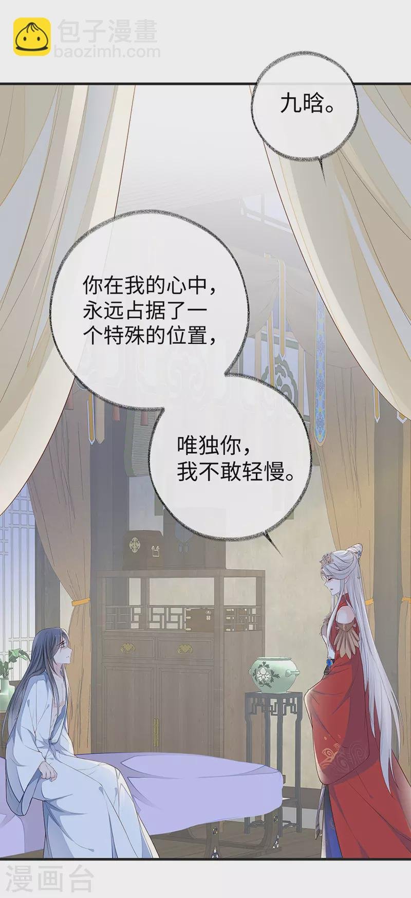 第29话 哀家喜欢顺从的