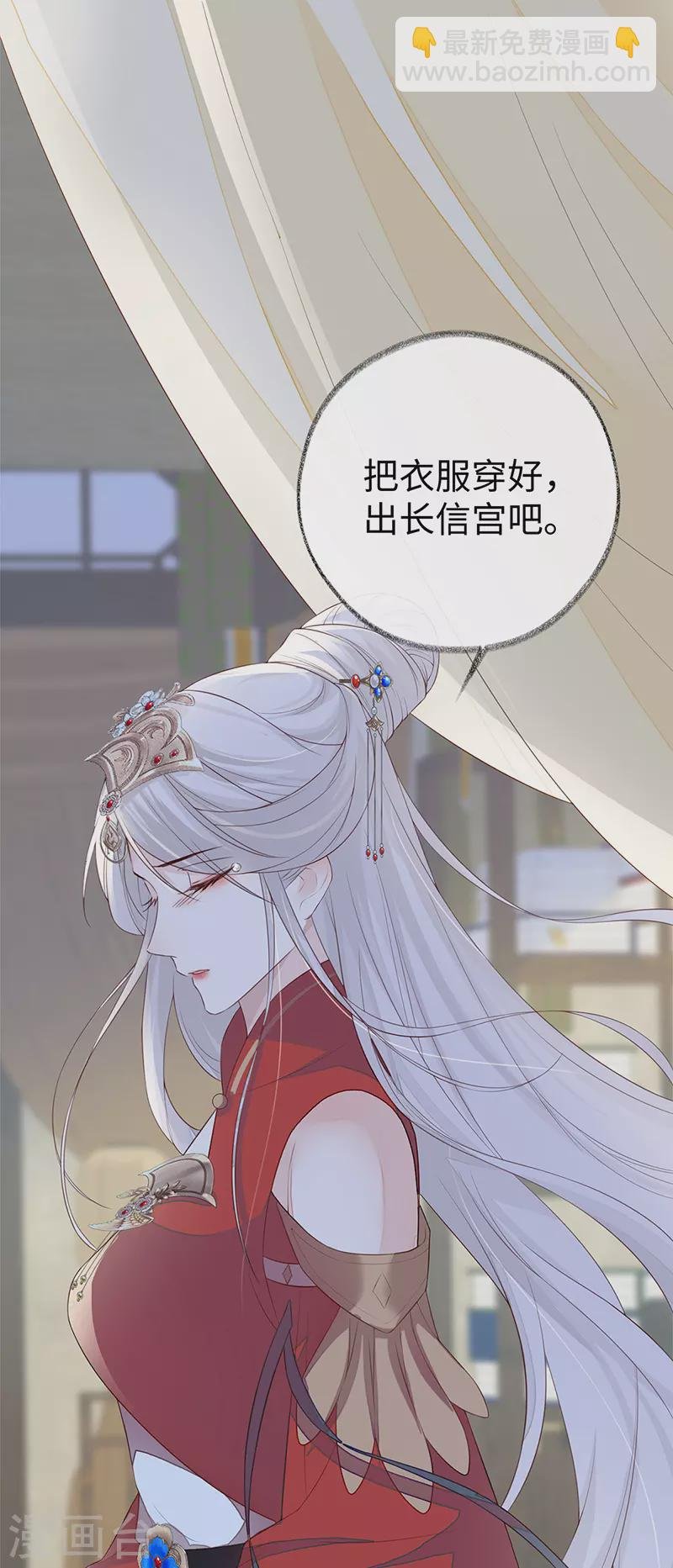 第29话 哀家喜欢顺从的