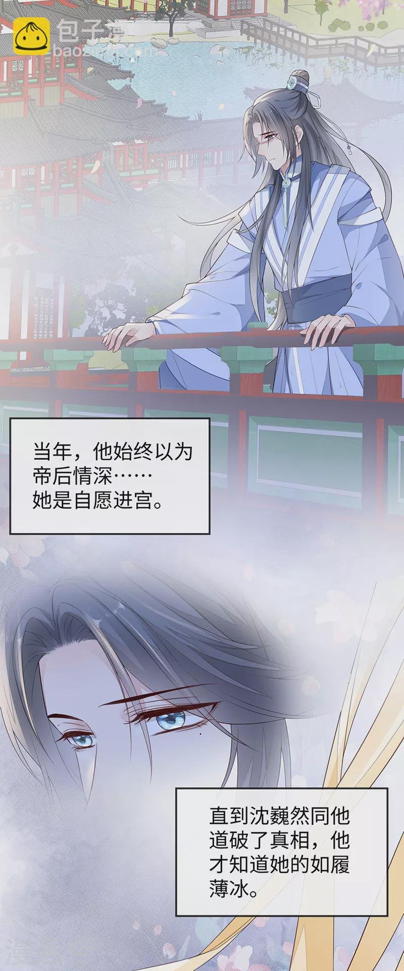 第30话 看哀家罚你