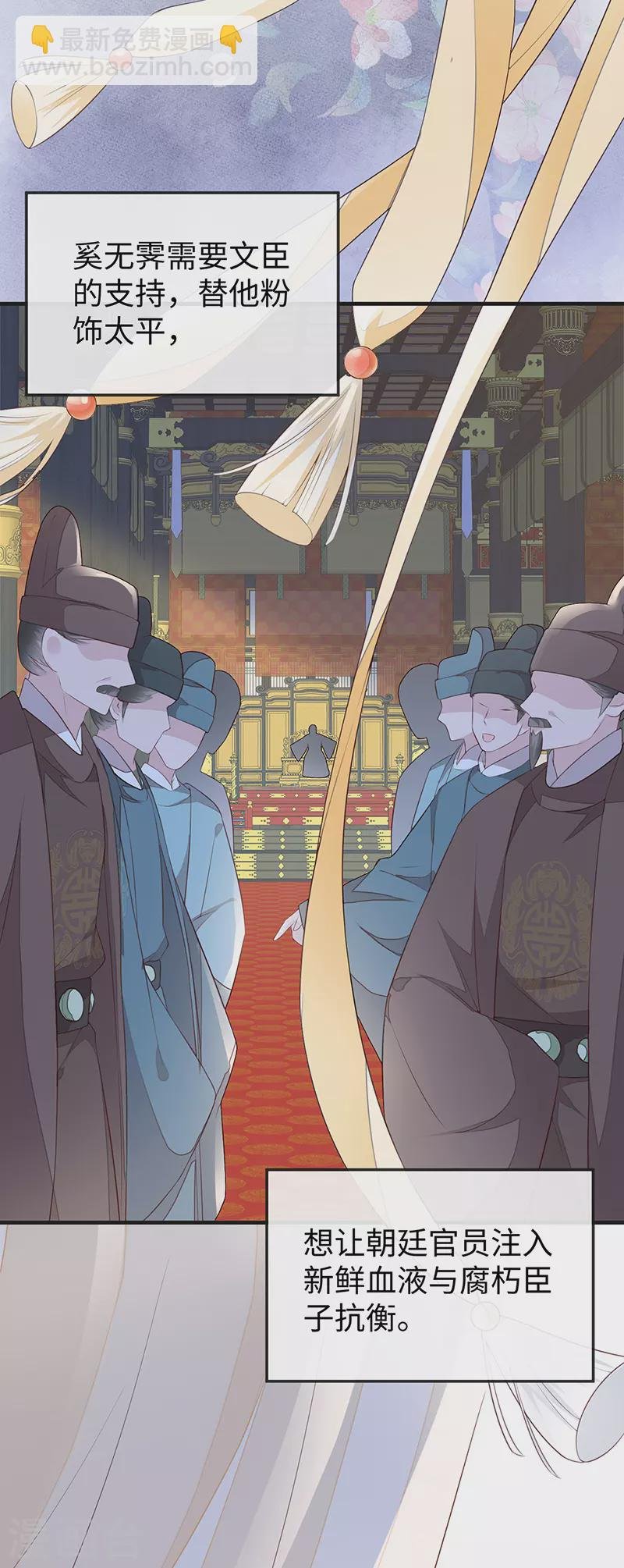 第30话 看哀家罚你