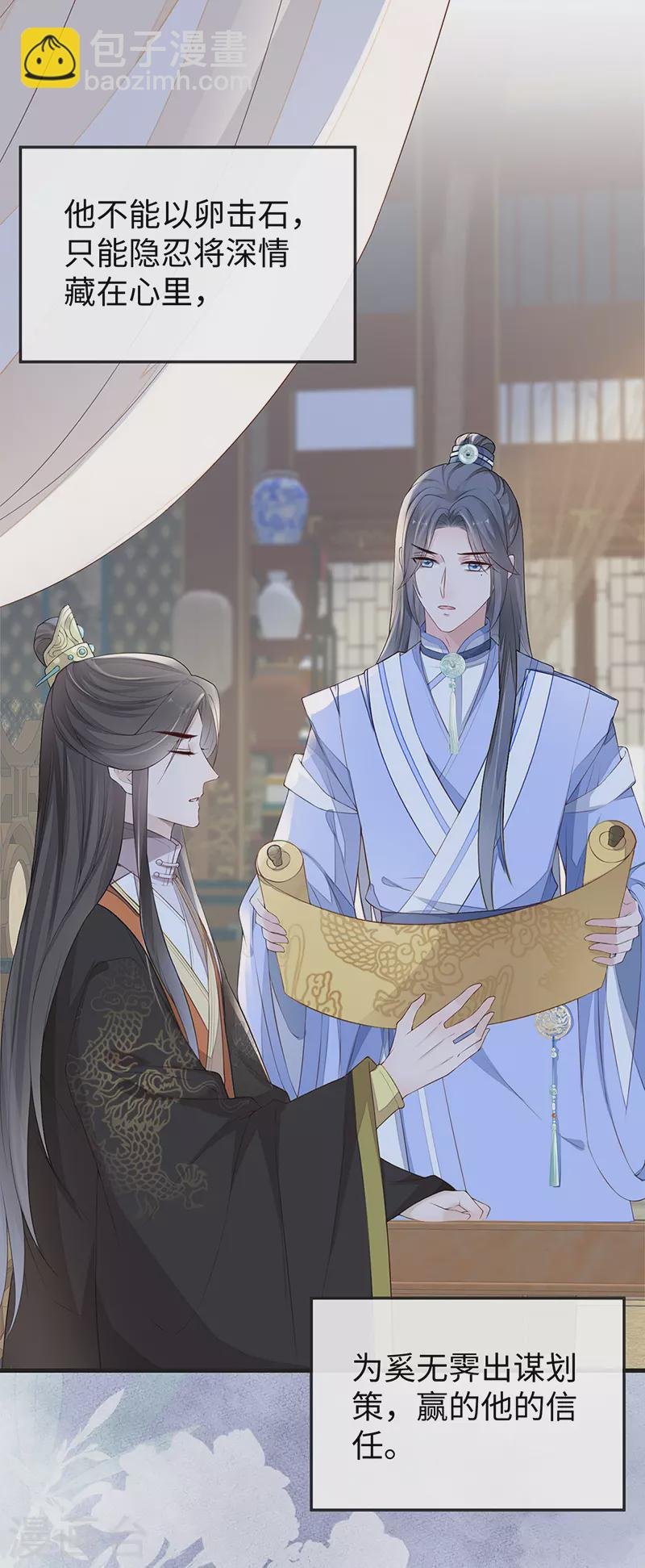 第30话 看哀家罚你