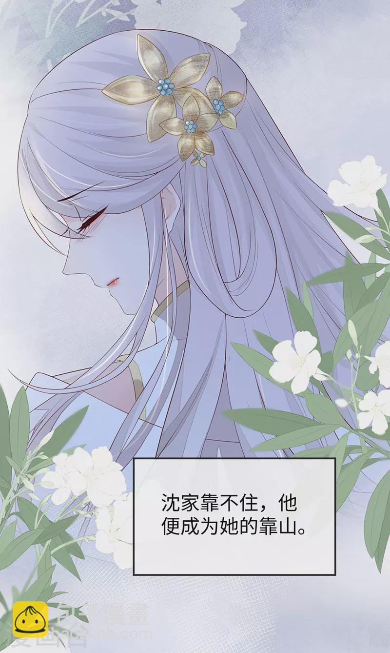 第30话 看哀家罚你