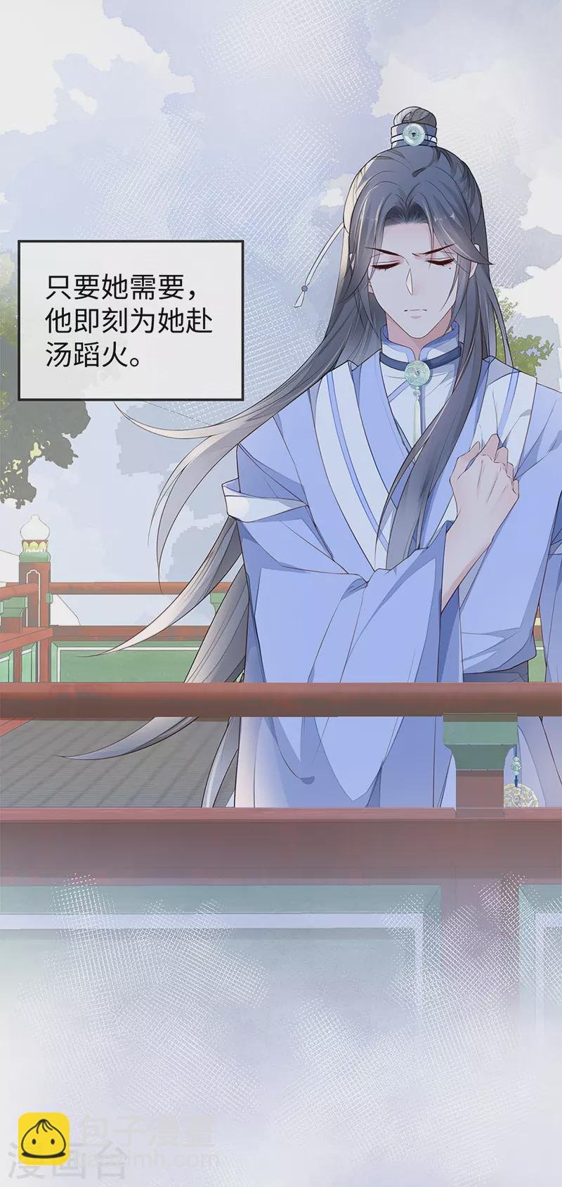 第30话 看哀家罚你