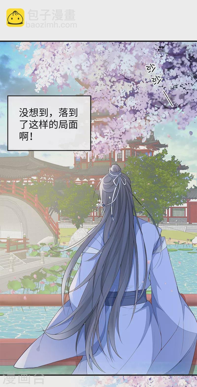第30话 看哀家罚你