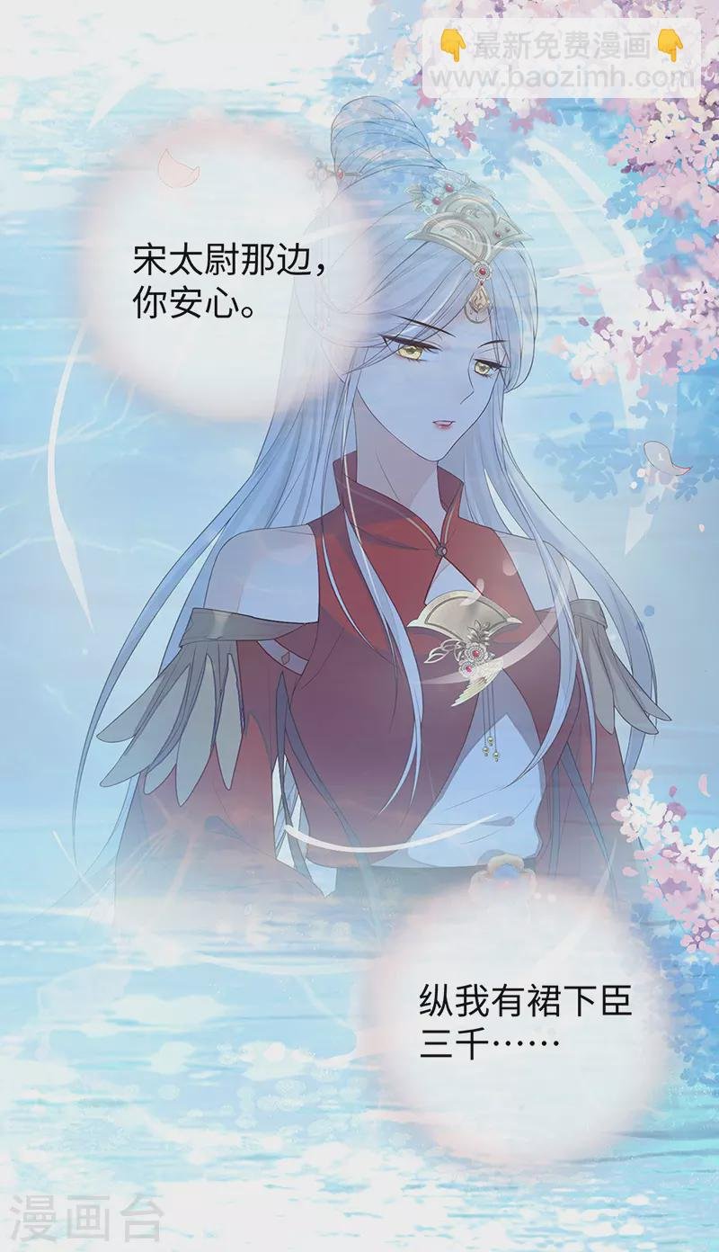 第30话 看哀家罚你