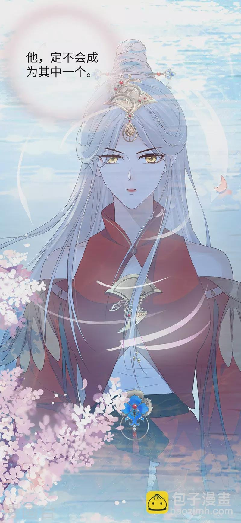 第30话 看哀家罚你
