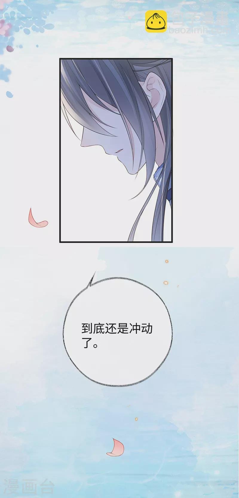 第30话 看哀家罚你