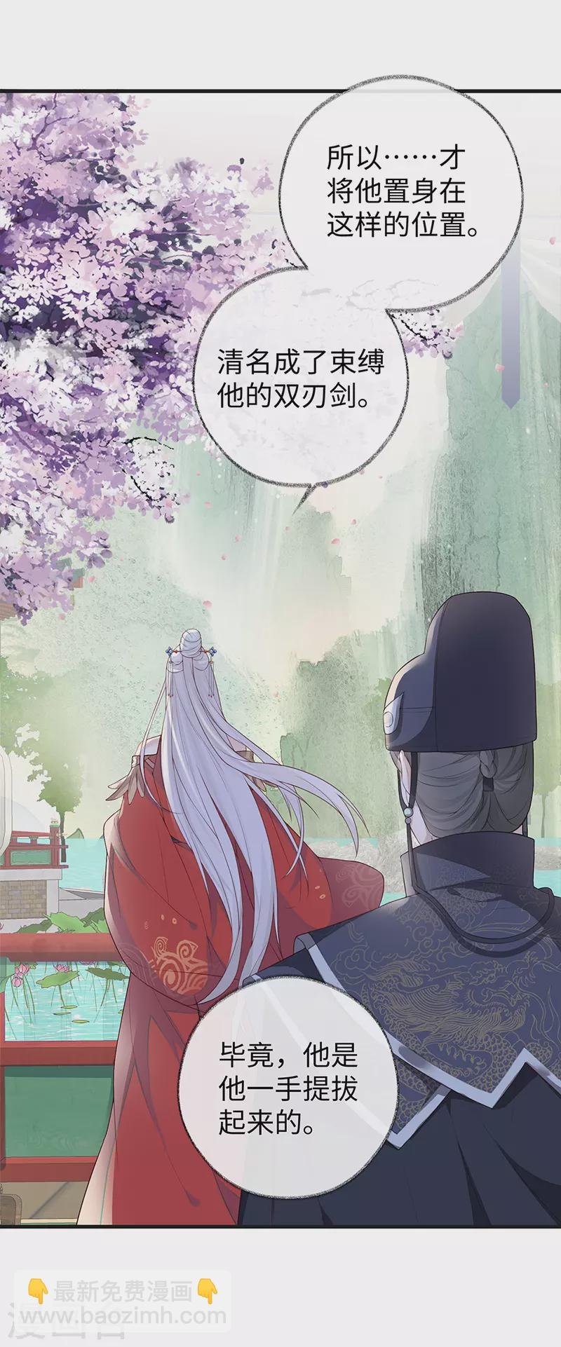第30话 看哀家罚你