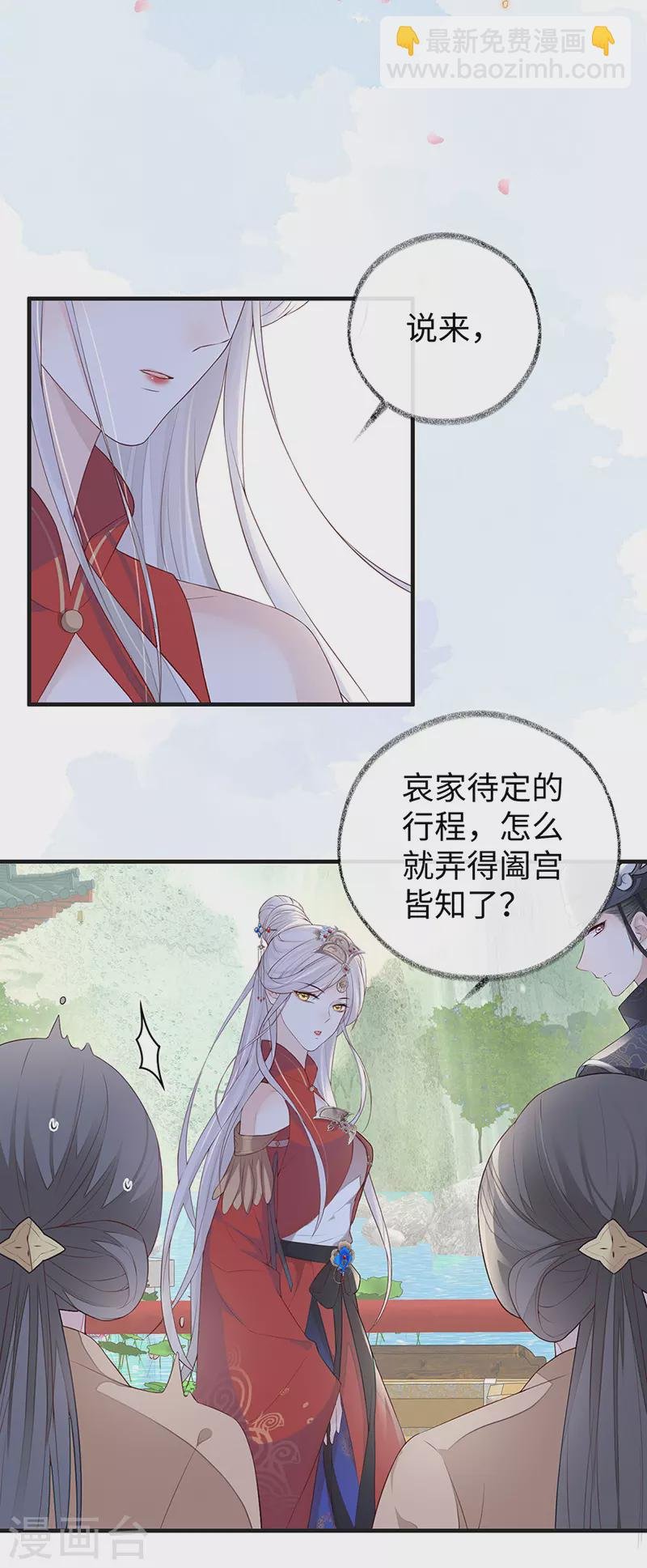 第30话 看哀家罚你