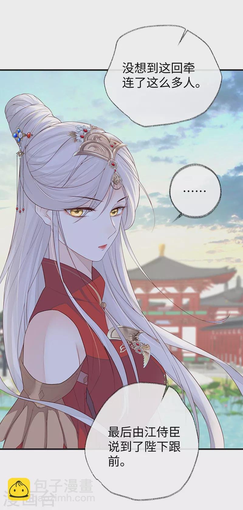 第30话 看哀家罚你