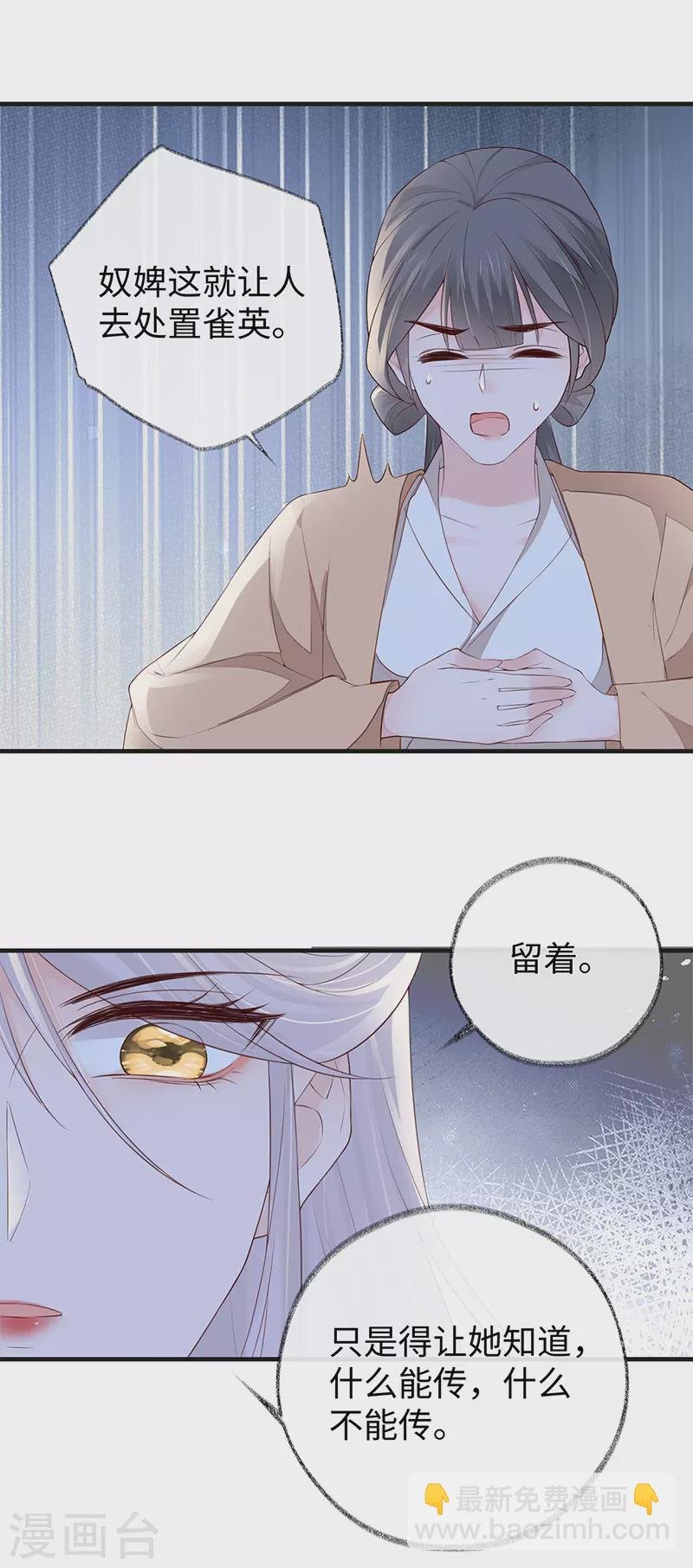第30话 看哀家罚你