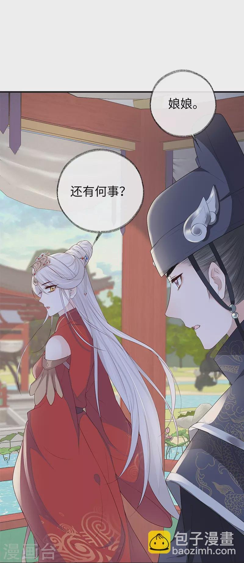 第30话 看哀家罚你