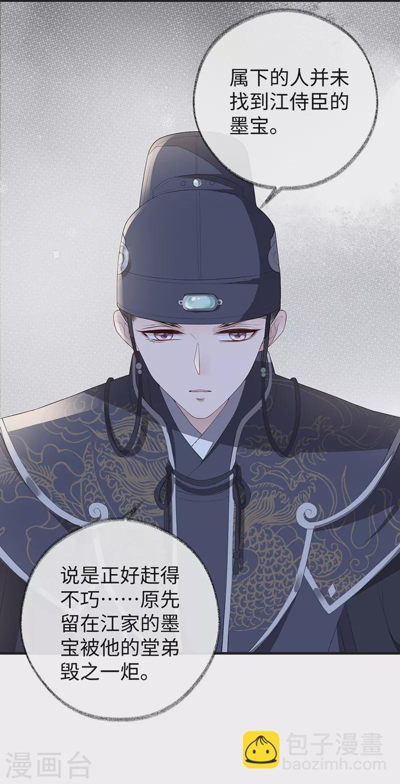 第30话 看哀家罚你
