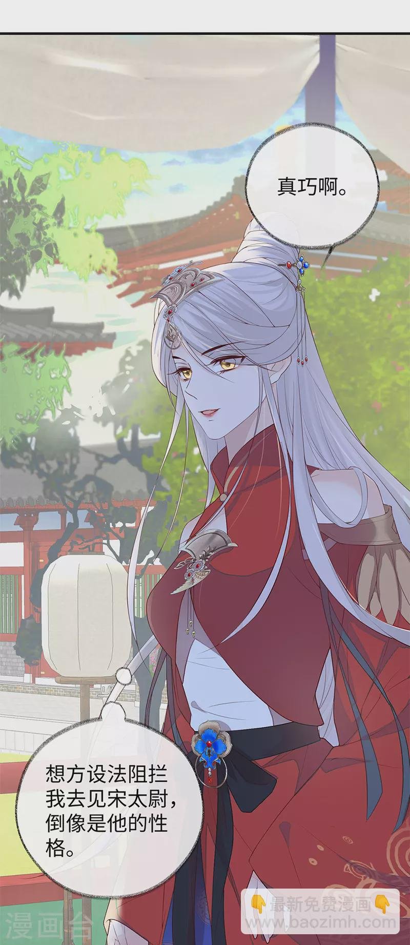 第30话 看哀家罚你