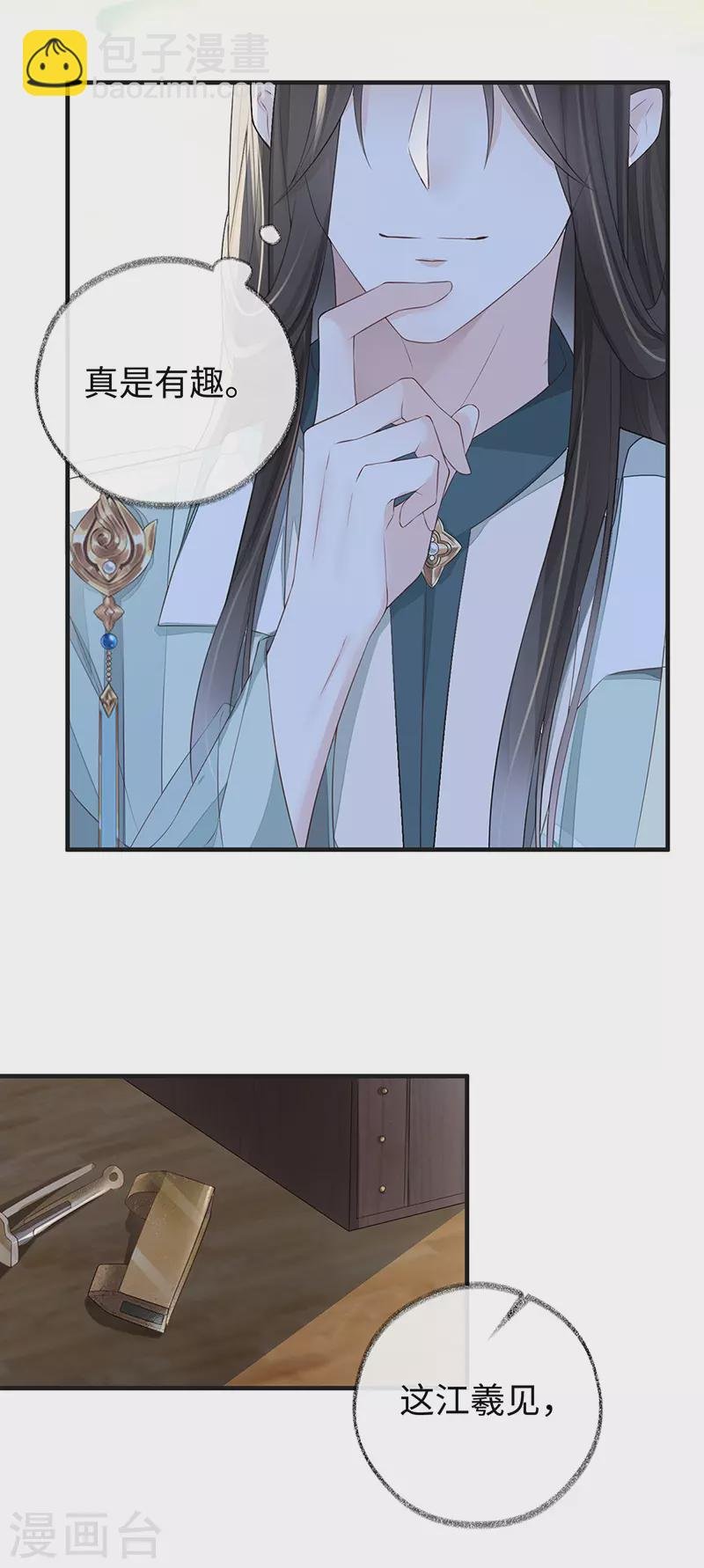 第30话 看哀家罚你
