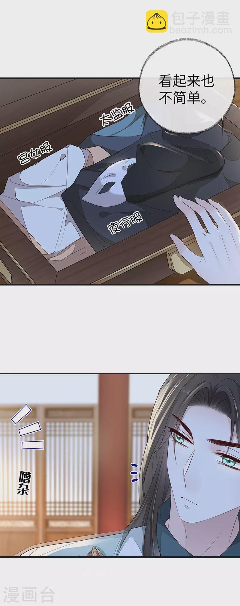 第30话 看哀家罚你