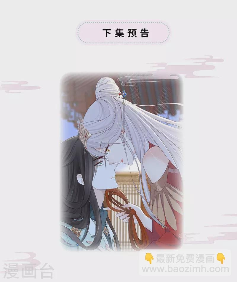 第30话 看哀家罚你