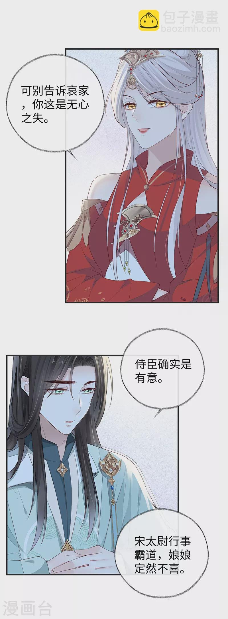 第31话 出卖美色