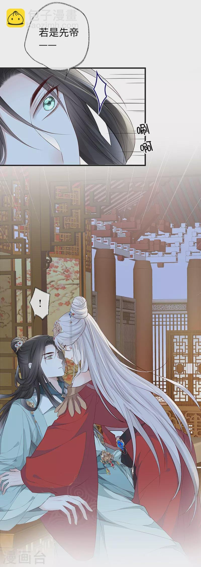 第31话 出卖美色