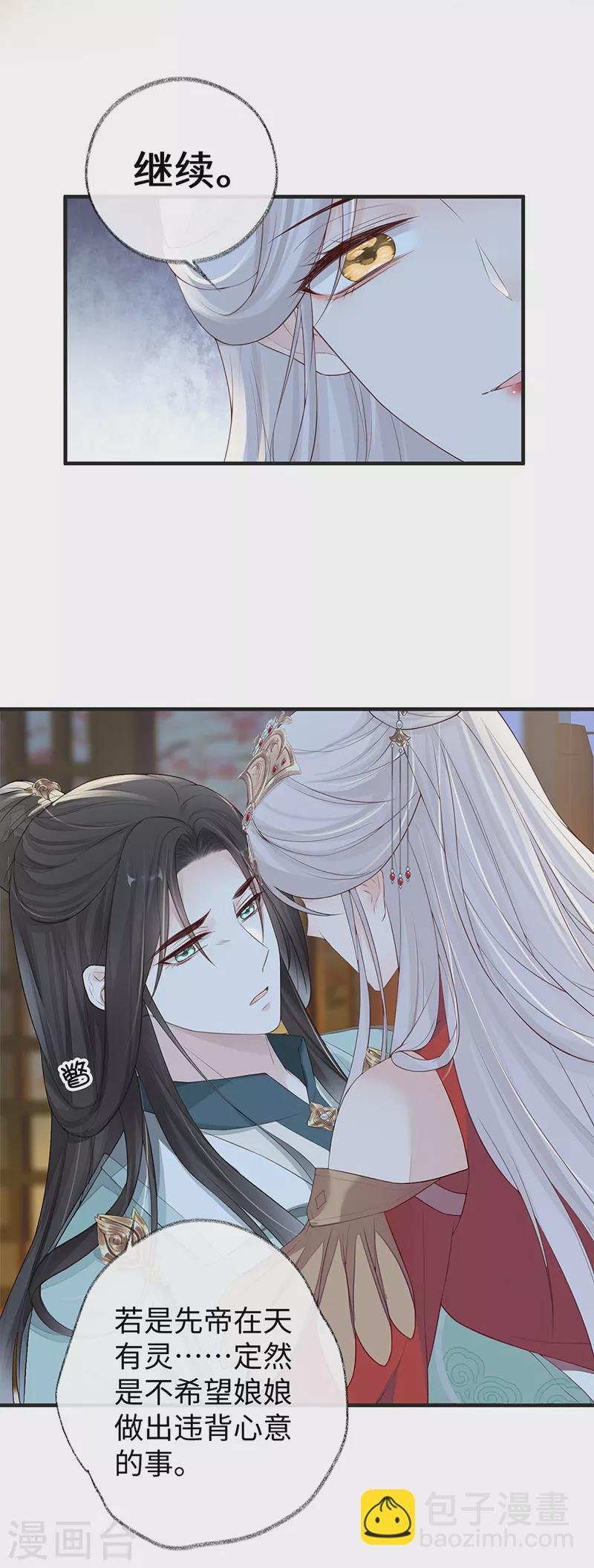 第31话 出卖美色