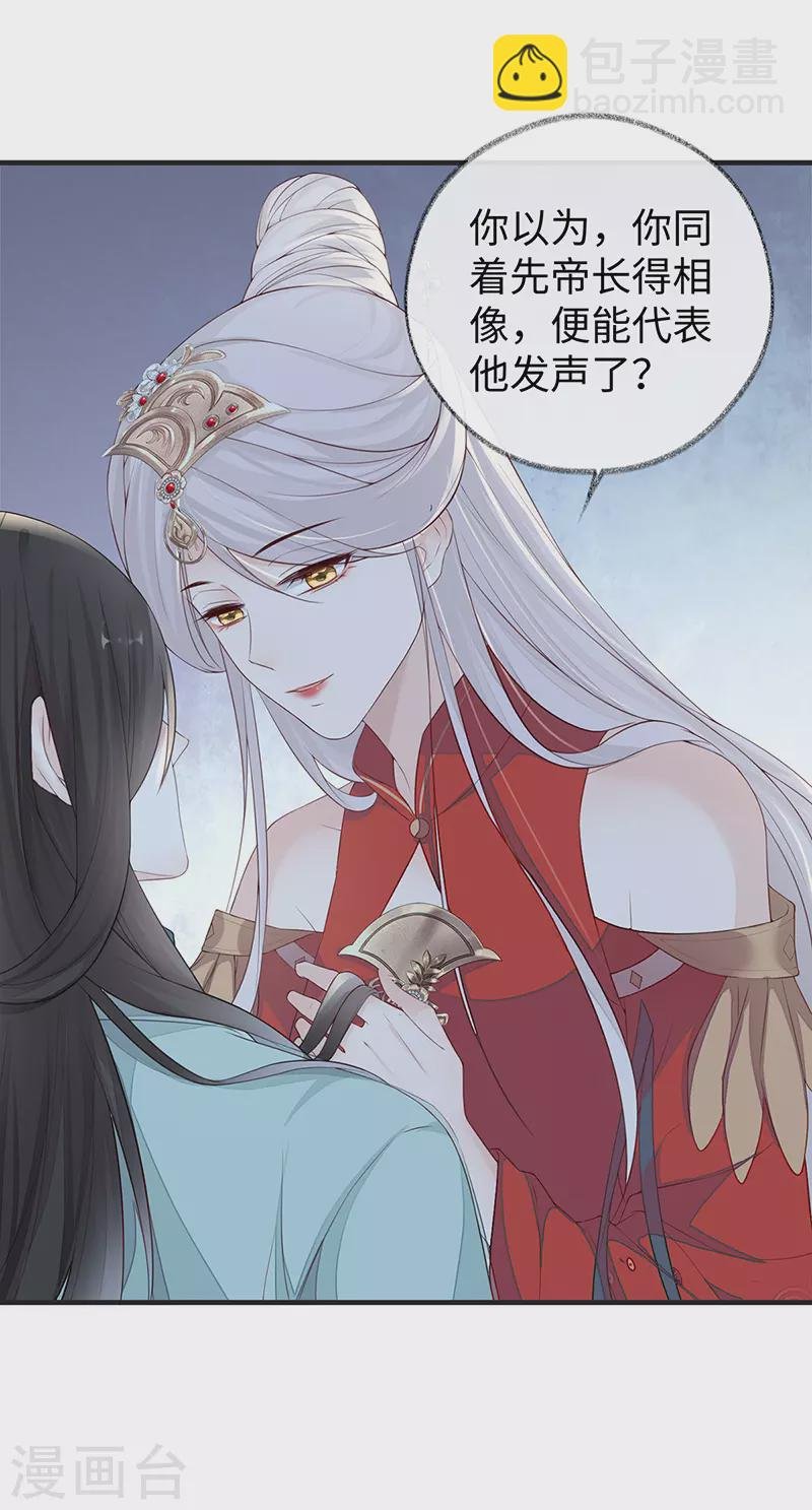 第31话 出卖美色