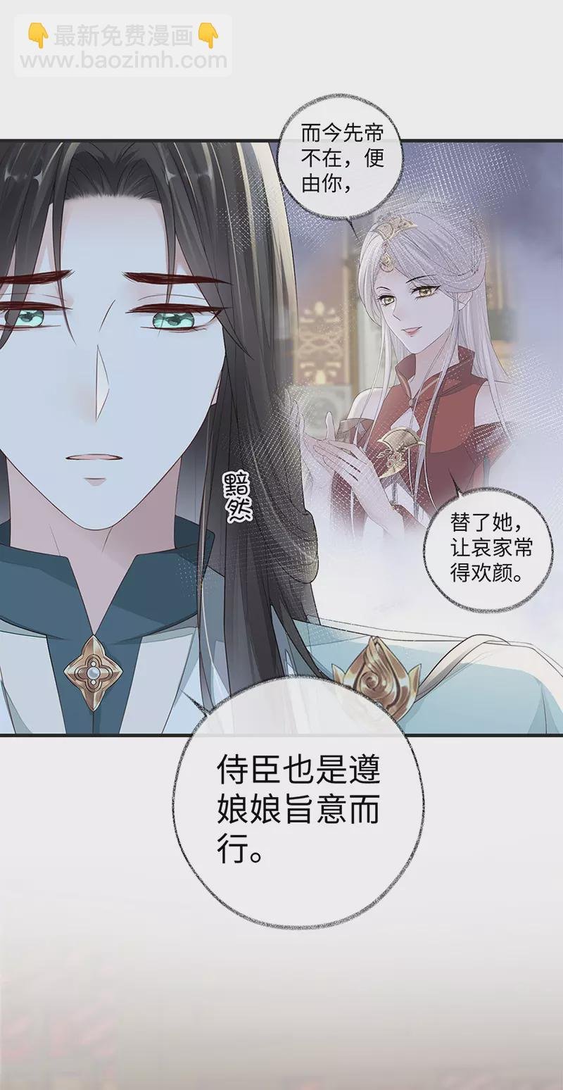 第31话 出卖美色