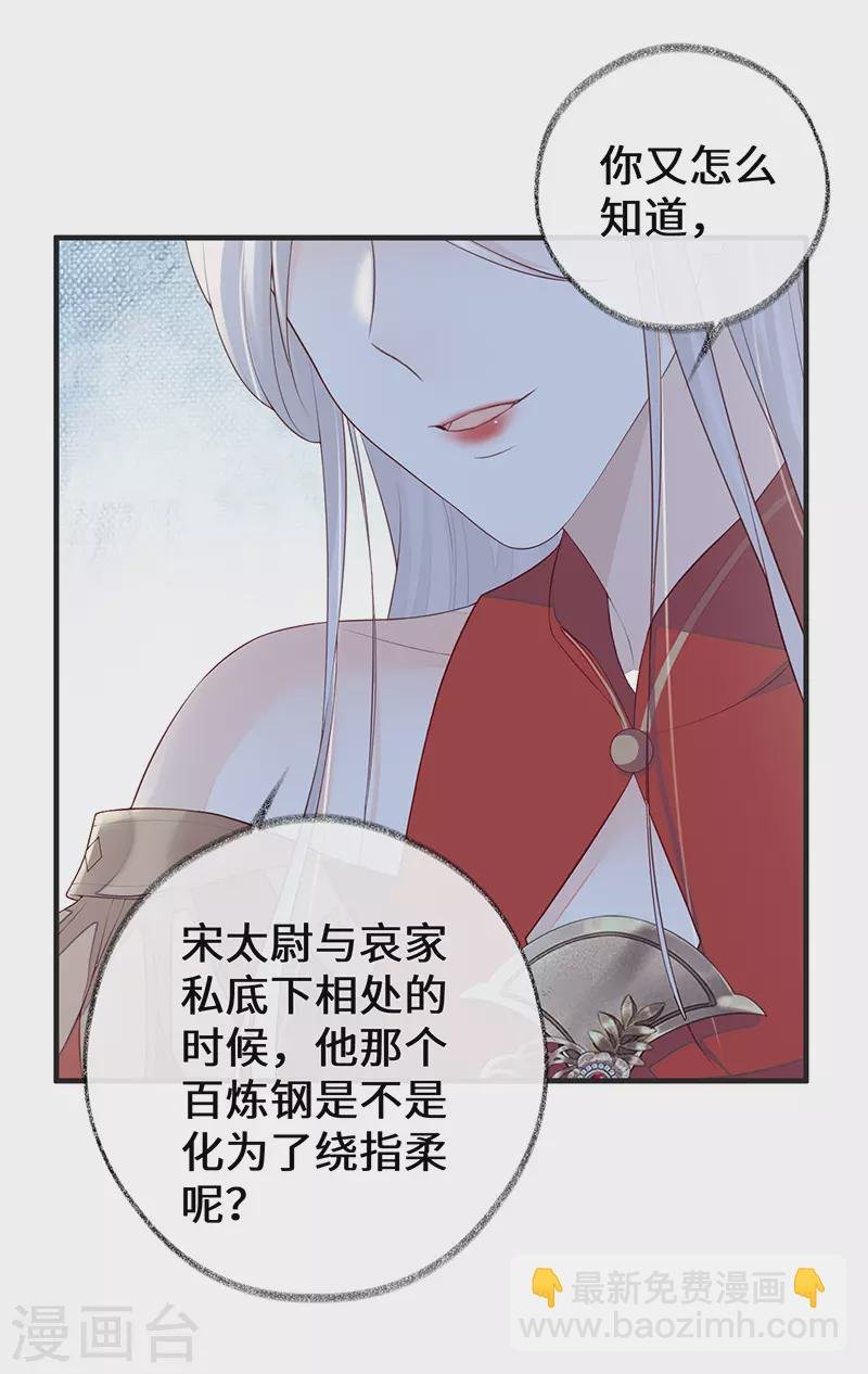 第31话 出卖美色
