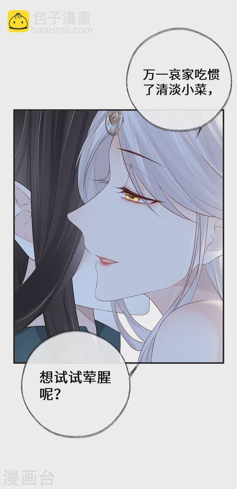 第31话 出卖美色