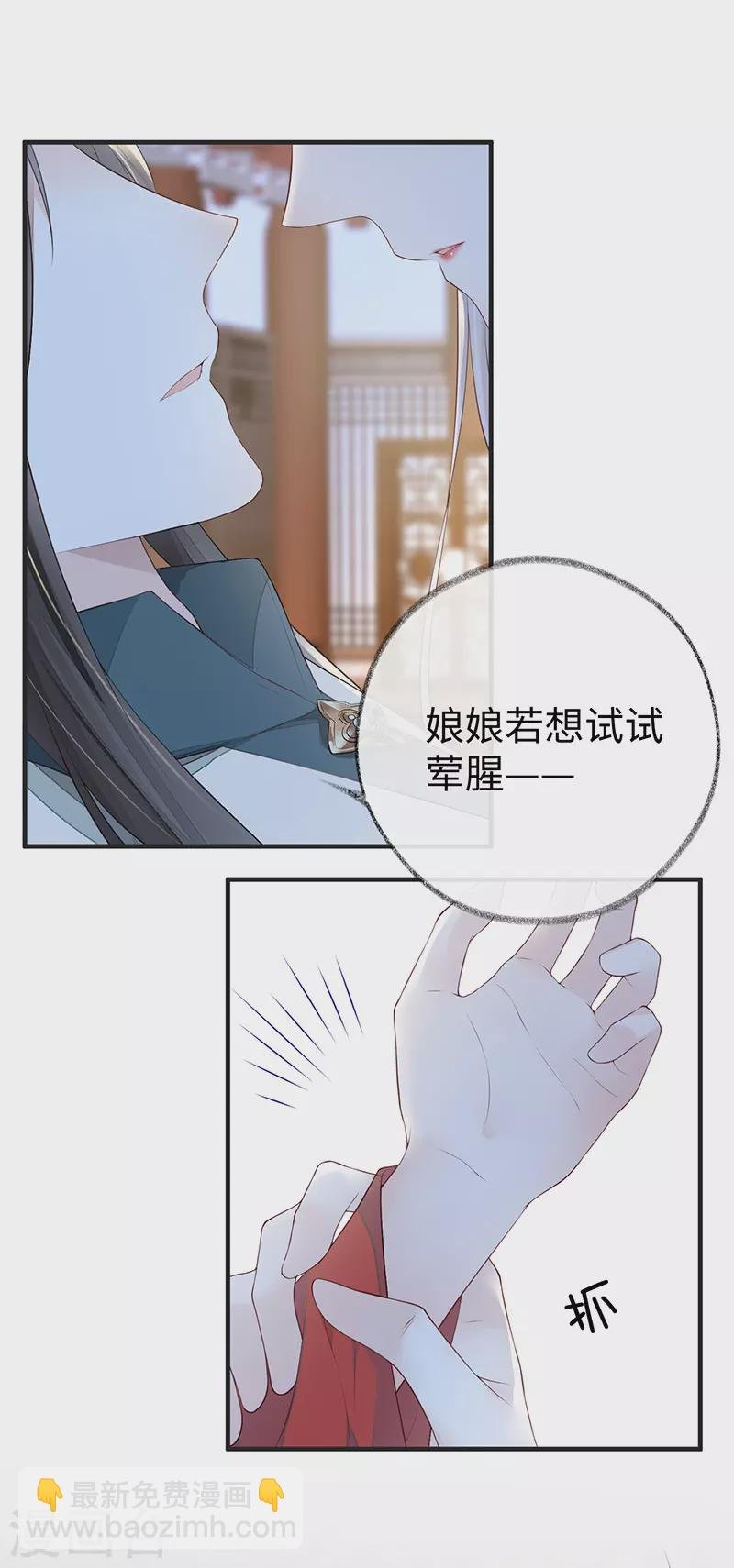 第31话 出卖美色