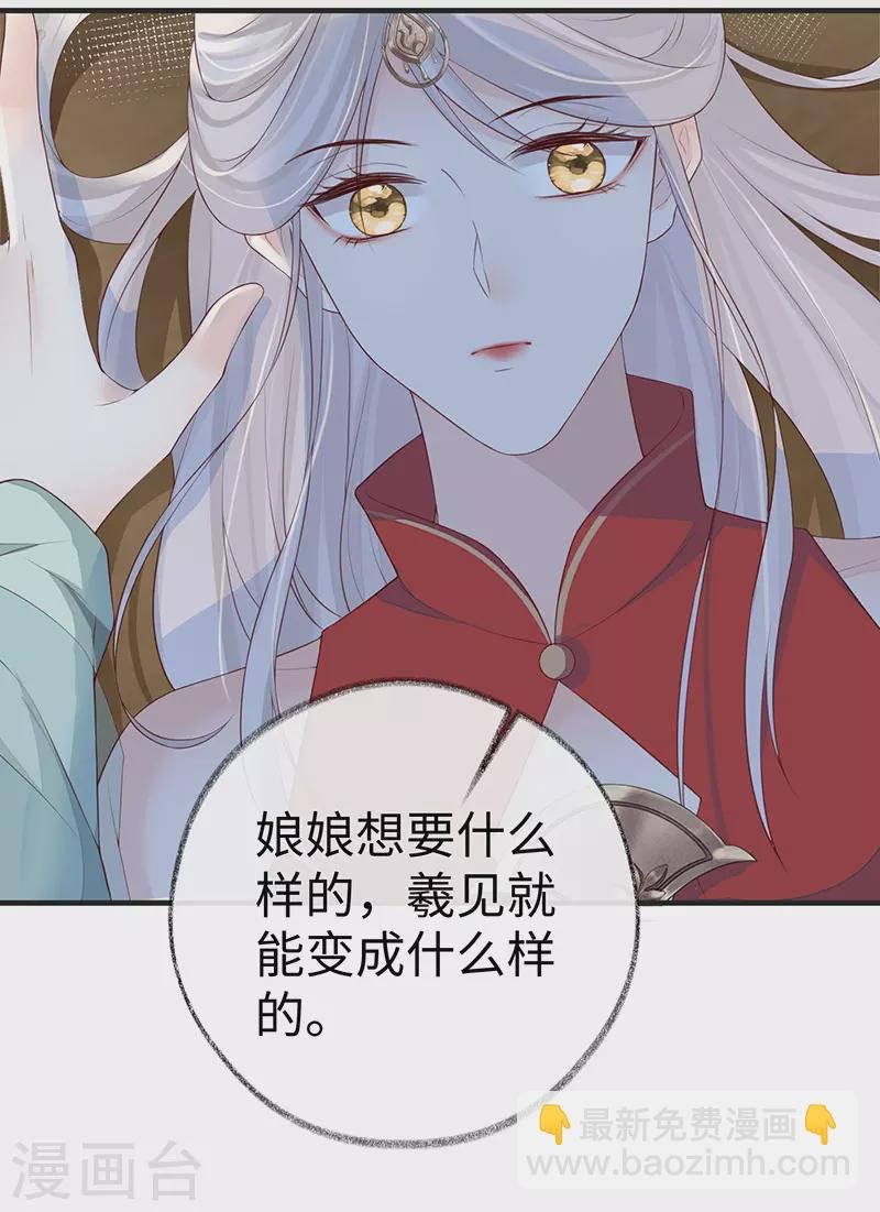 第31话 出卖美色