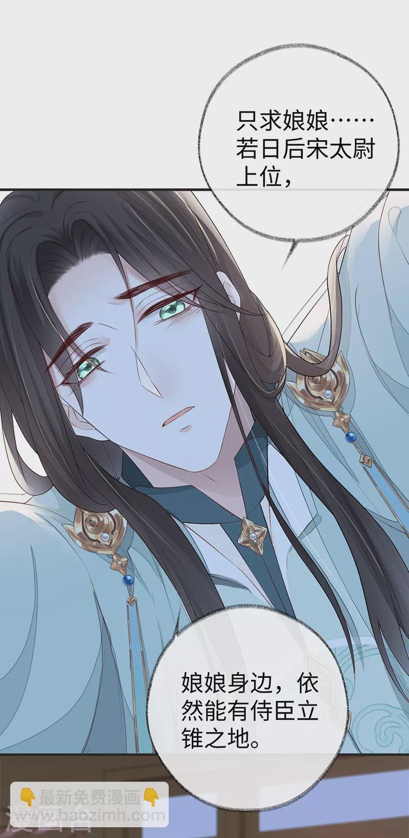 第31话 出卖美色