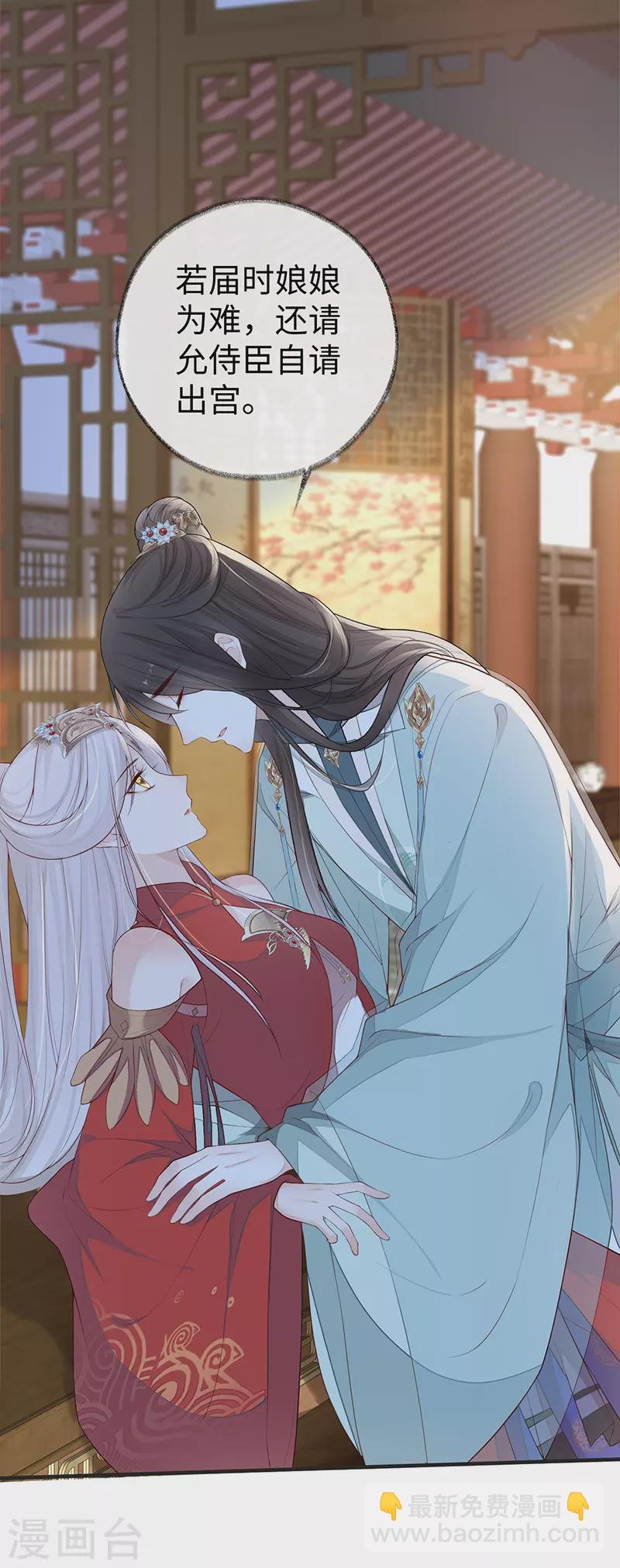 第31话 出卖美色