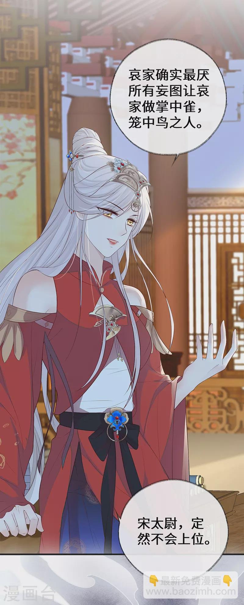 第31话 出卖美色