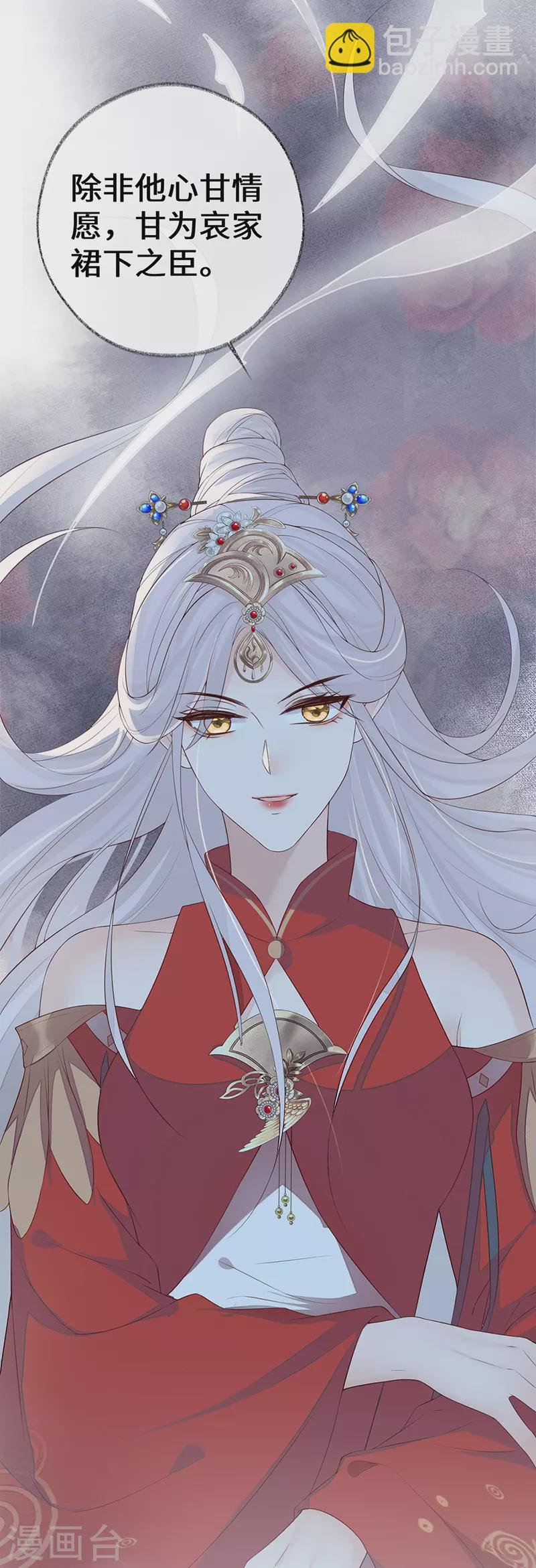 第31话 出卖美色