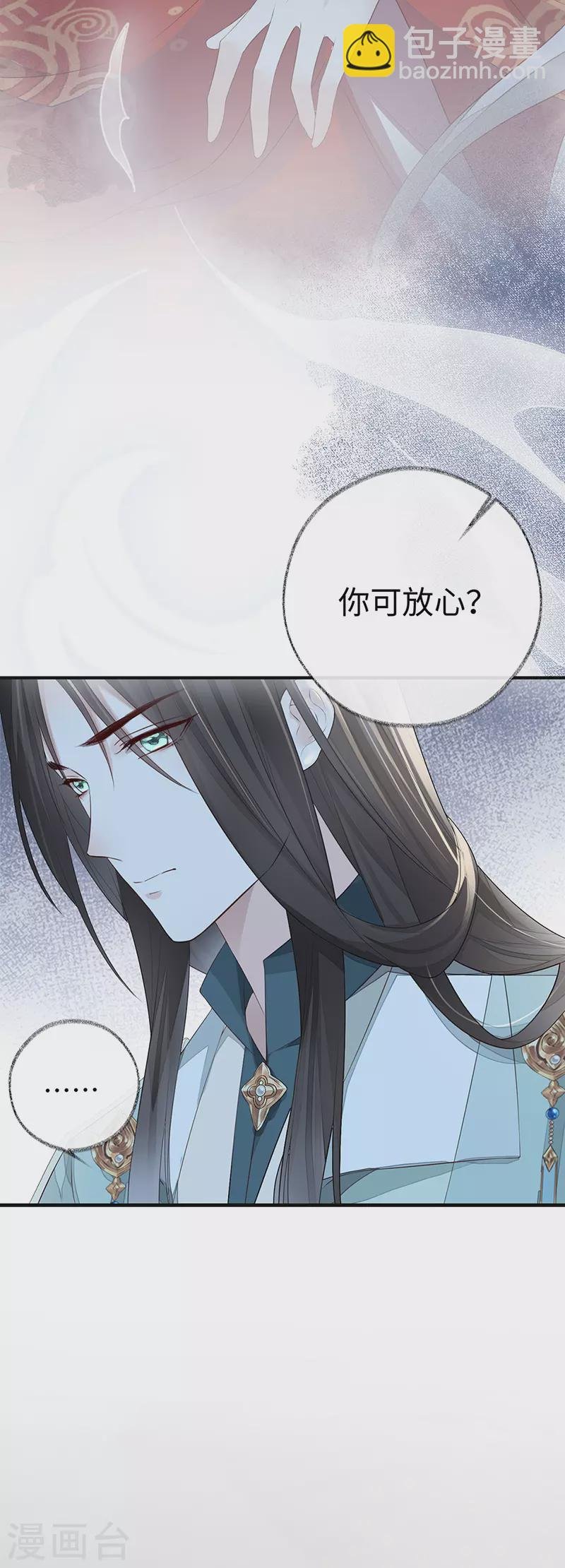 第31话 出卖美色