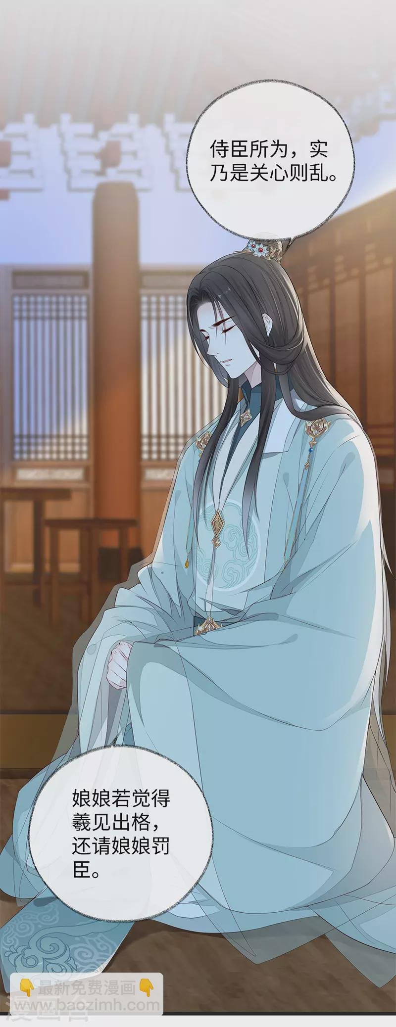 第31话 出卖美色