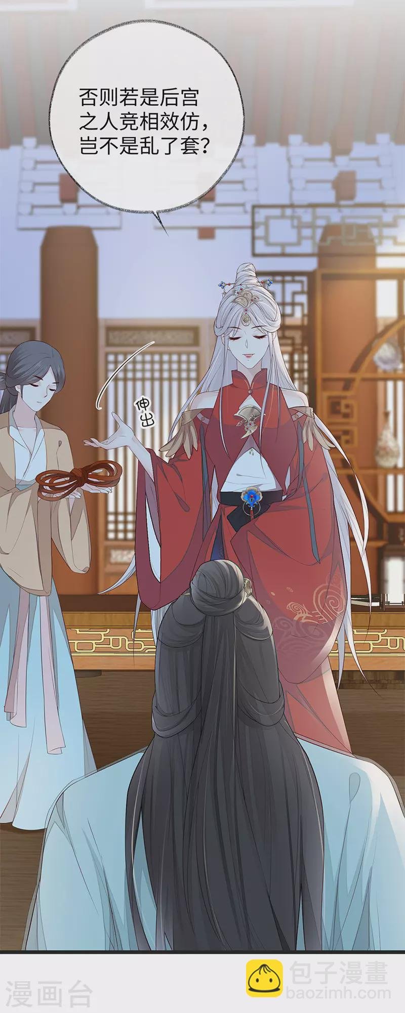 第31话 出卖美色