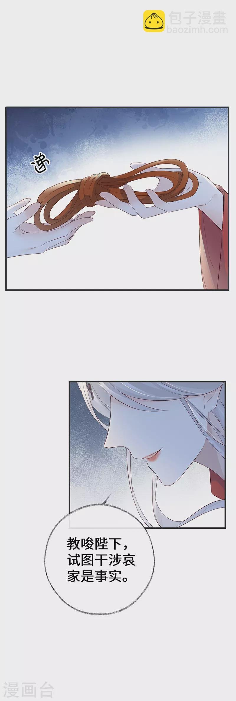第31话 出卖美色