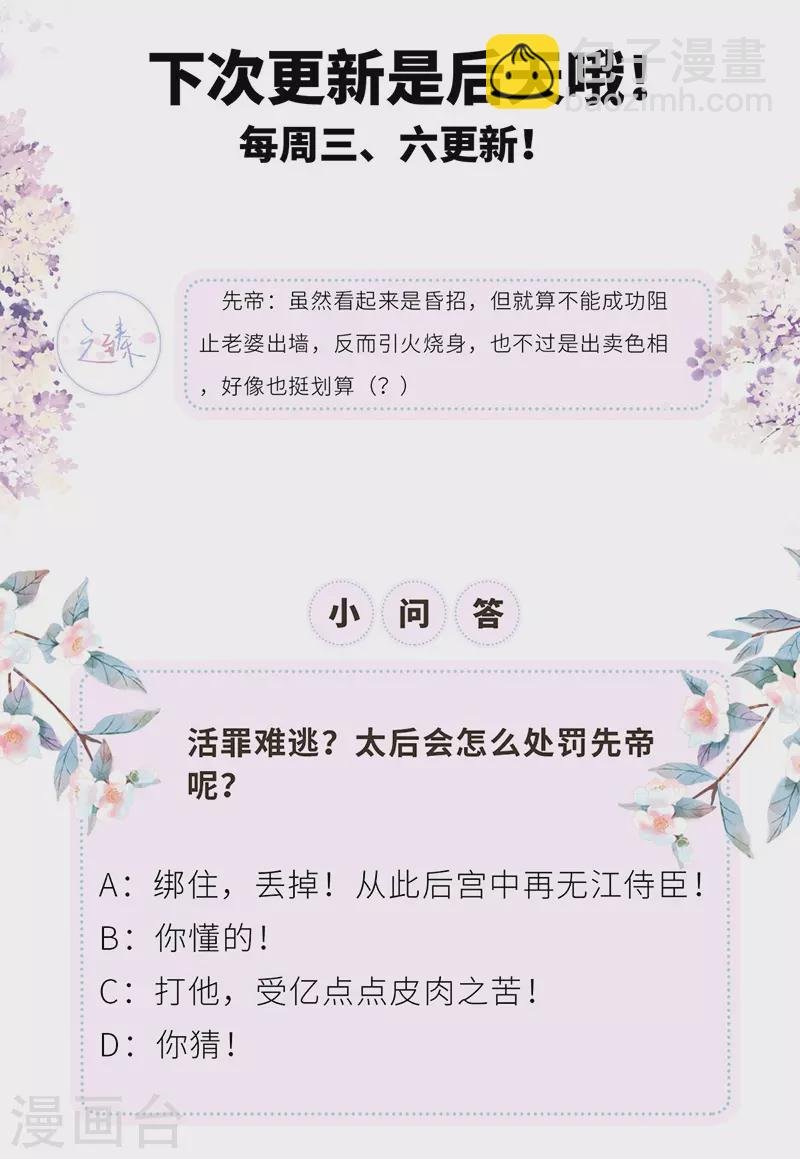 第31话 出卖美色