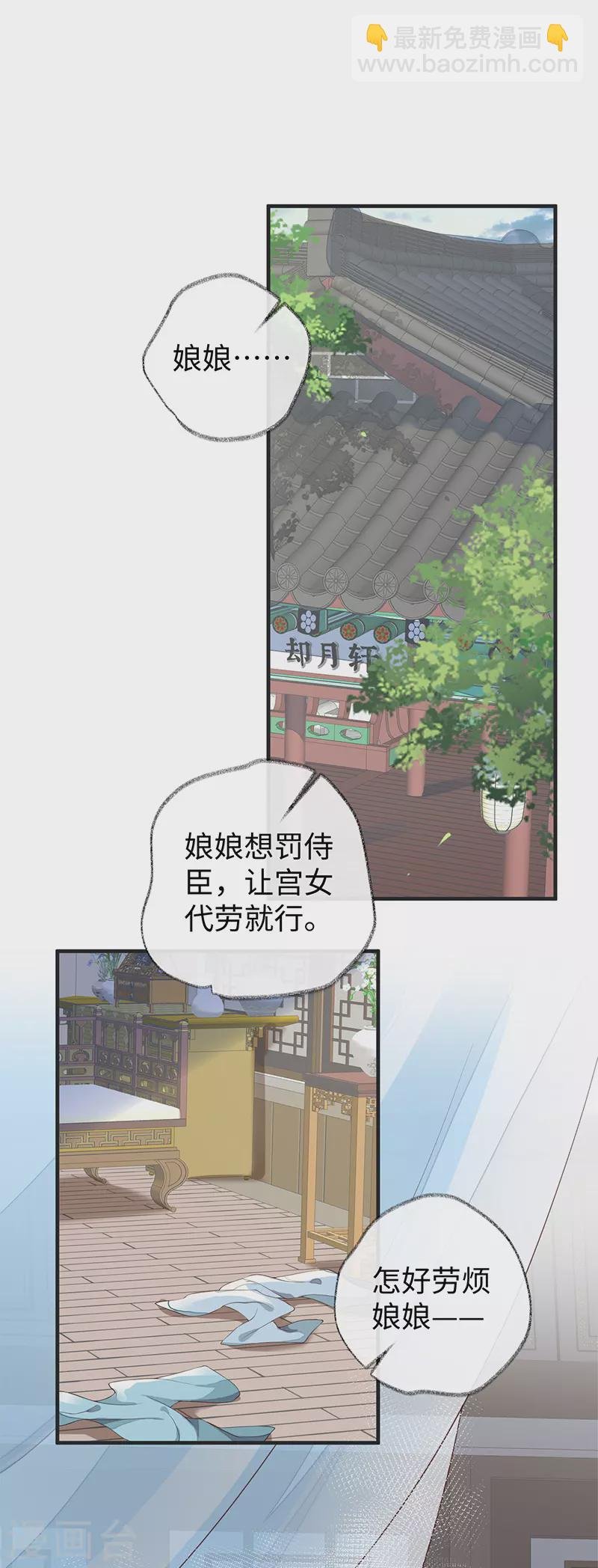 第32话 惩罚