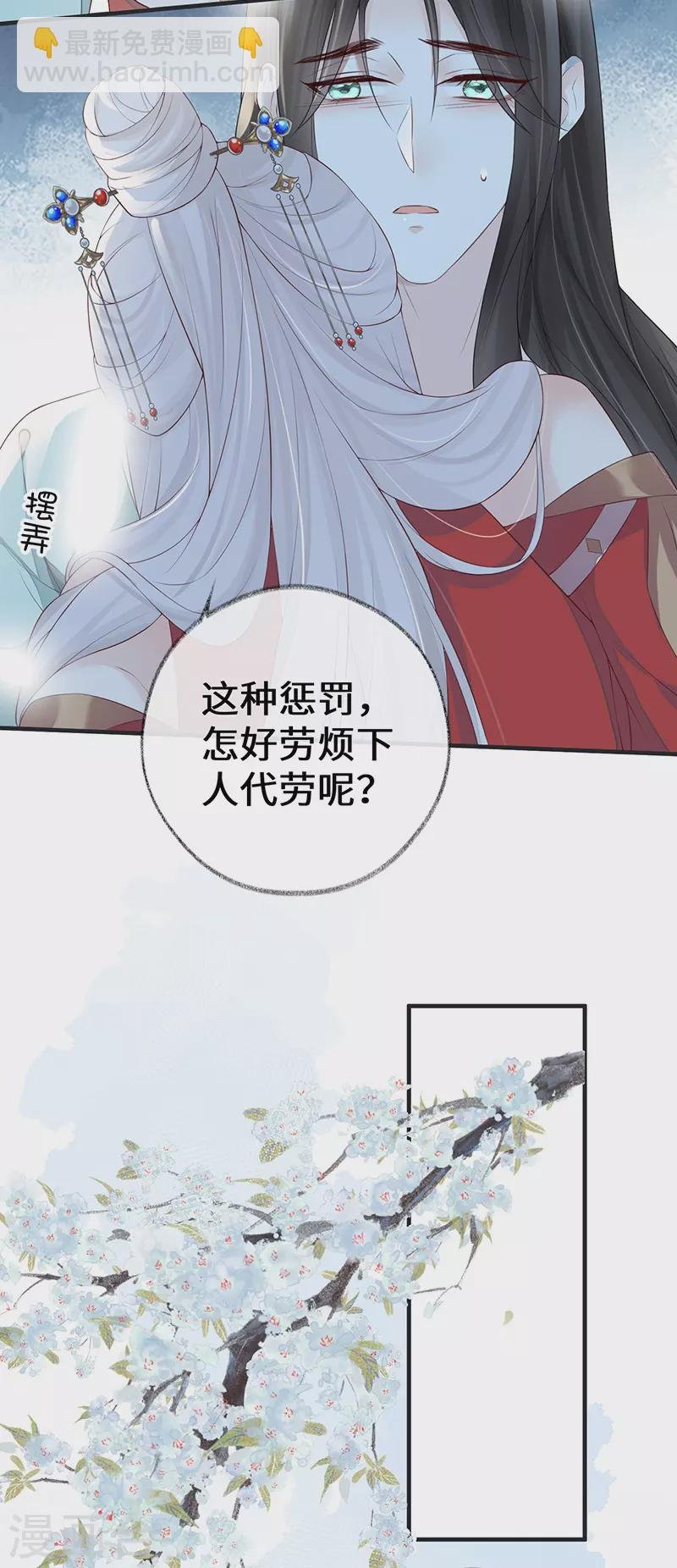 第32话 惩罚