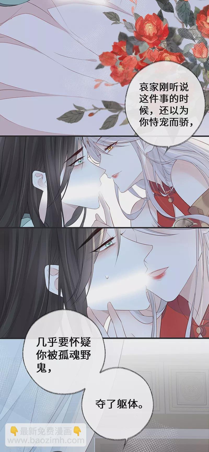 第32话 惩罚