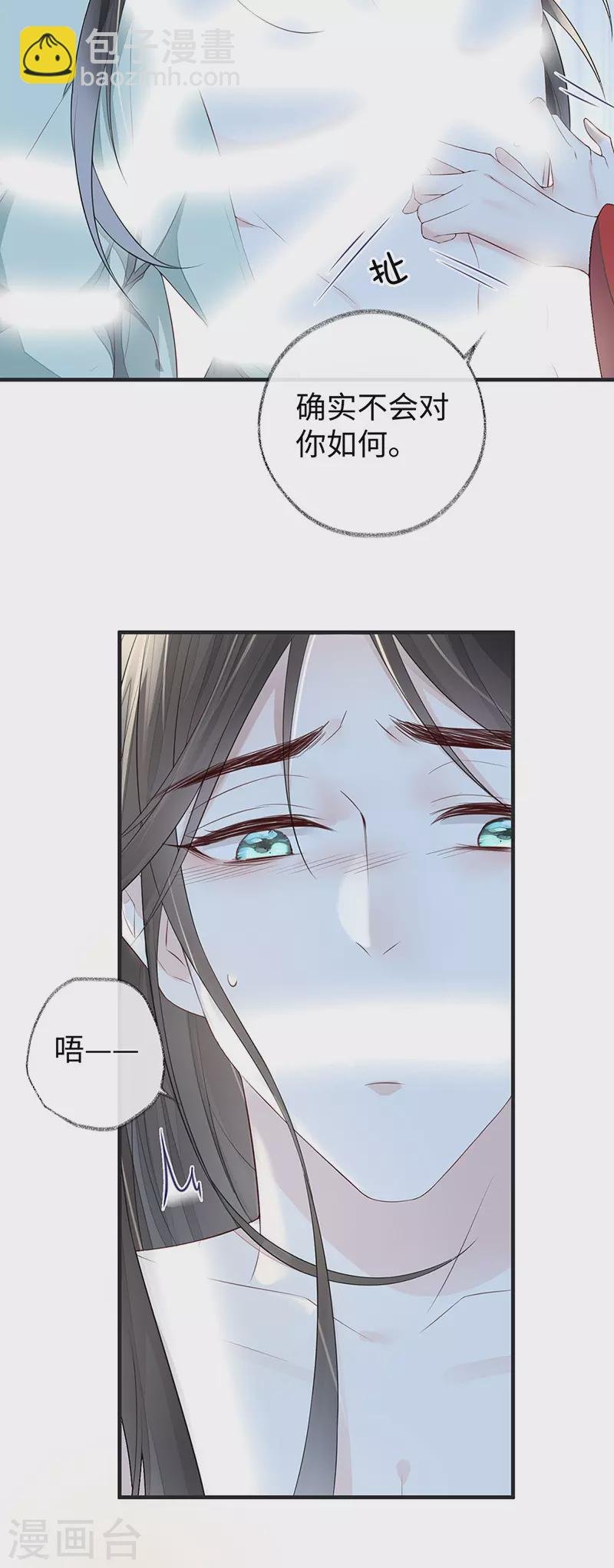 第32话 惩罚