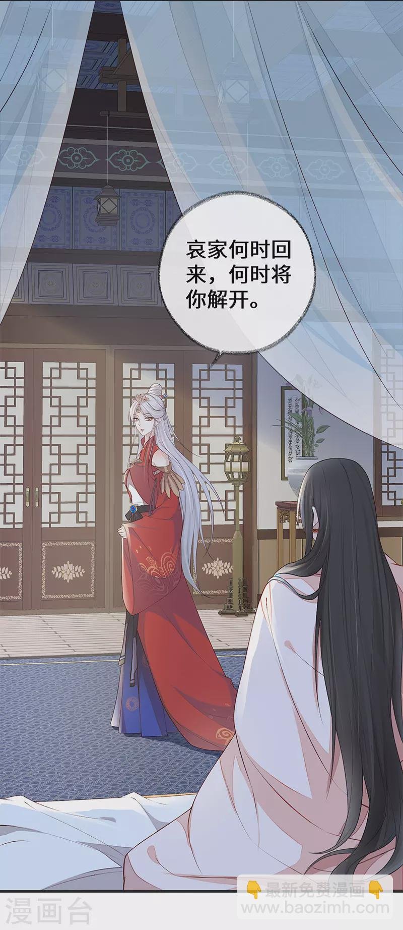 第32话 惩罚