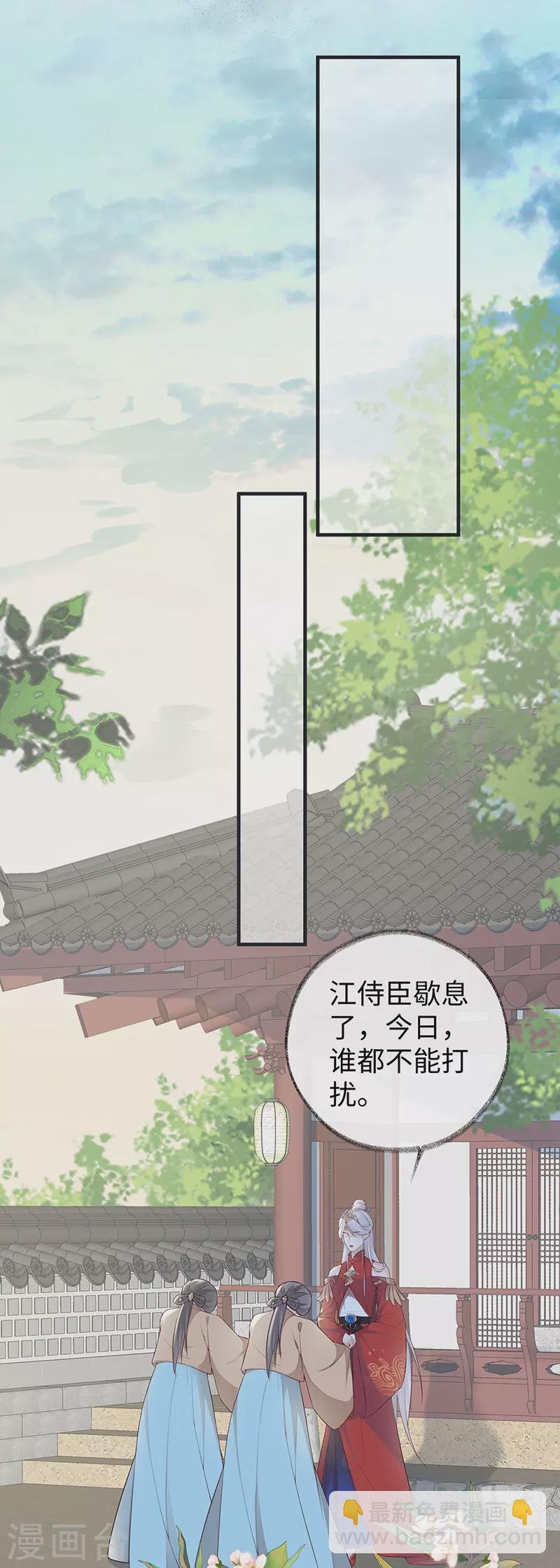 第32话 惩罚