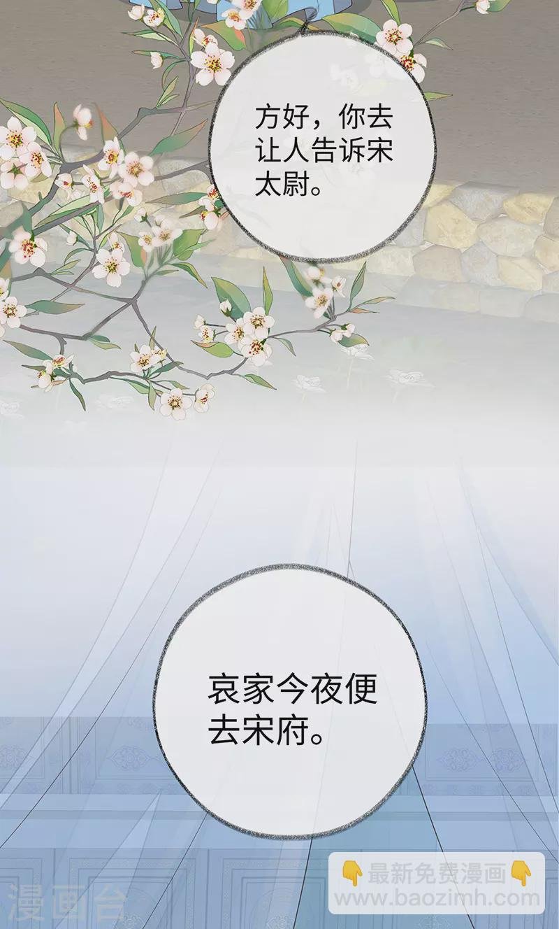 第32话 惩罚