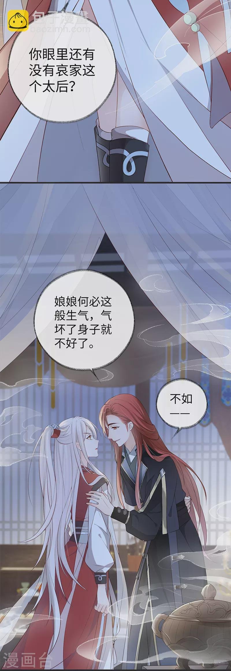 第33话 夜会