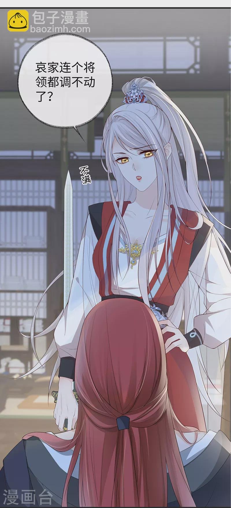 第33话 夜会