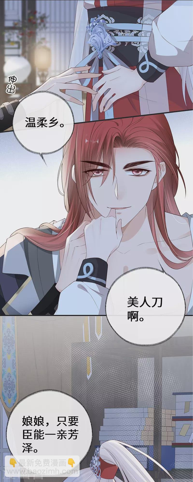 第33话 夜会
